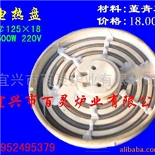 供应电炉盘