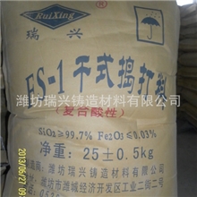 长期供应铸造材料，电炉料，炉衬修补料（酸性）