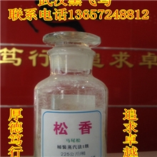 松香生产商，一手价格，一级松香，13657248812