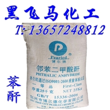 【厂家直接对口】苯酐厂家直供苯酐，保证低价！