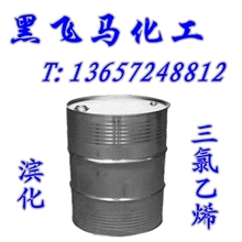 供应山东滨化三氯乙烯各种三氯乙烯