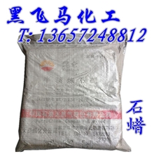 供应大庆半精炼石蜡白蜡