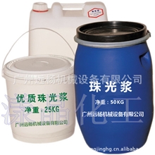 【厂家推荐】广东最便宜的洗发水原料沐浴露原料珠光浆生产厂家