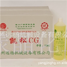 【厂家火爆直销】广州最好用的洗手液原料洗洁精原料防腐剂凯松