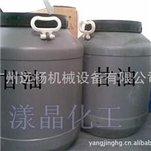 【特价促销】洗发水原料保湿剂甘油（丙三醇）广州甘油批发批发