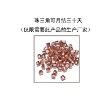 磷铜粒/磷铜角