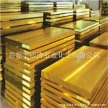 【厂家直销】供应黄铜板成色上等品质保证（图）