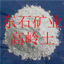 供应高岭土原矿、高岭土325目、高白涂料专用高岭土、厂家直销