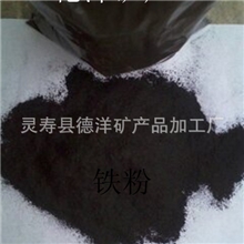 供应暖宝宝二次还原铁粉厂家价格还原铁精粉厂家批发价格