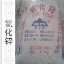 供应广西芭蕉氧化锌99.7%广西芭蕉99.7%氧化锌纳米氧化锌