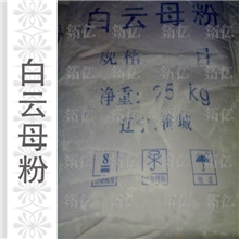 厂家直销白云母粉325-6000目云母粉