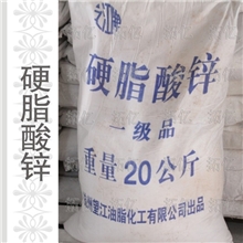 一级代理杭州望江之江一级品硬脂酸锌