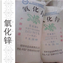 供应氧化锌、锌氧粉、锌白99.5%