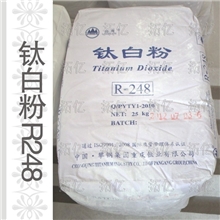 供应钛白粉二氧化钛R248