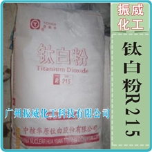 供应金红石二氧化钛/钛白粉R215