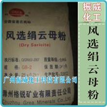 供应风选绢云母粉1250-3000目