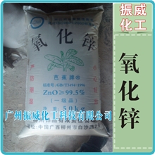 厂家大量供应芭蕉牌氧化锌（氧化锌）95%