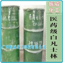 供应医药级白凡士林化妆品等专用