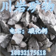 电石生产厂家大量供应碳化钙电石散装：2600元桶装：3600元