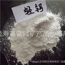 钙粉厂家直销优质325目钙粉pvc制造用轻钙粉灰钙