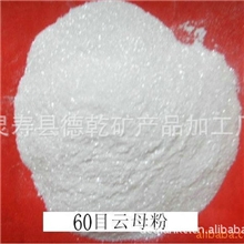 批发销售湿法云母绢化学稳定性能云母天然云母云母粉