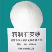 Alibaba精致石英砂球磨砂雪花白含铁低于200PPM石碾＋球磨工艺