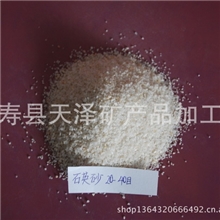 高纯石英砂/彩色石英砂/石英砂/直供石英砂（20－40目）