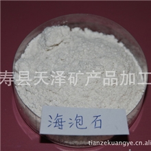 我厂供应海泡石/海泡石粉供应