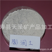 灵寿天泽批发膨润土/膨润土大全