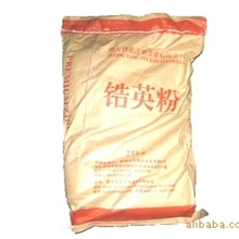 供应高级别澳洲66.65含量锆英砂自磨锆英粉