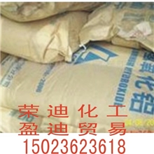 供应中铝集团中洲公司特种氢氧化铝（15A/100型）盈迪贸易公司