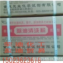 金属脱脂剂(高效除油粉)盈迪贸易有限公司