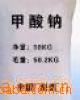 【批发选购】供应甲酸钠皮革工业，铬制革法中的伪装酸