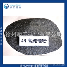 【专业金属硅粉生产商】4N-325目金属硅粉工业硅粉