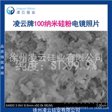 【专业金属硅粉生产商】100纳米金属硅粉高纯纳米硅粉
