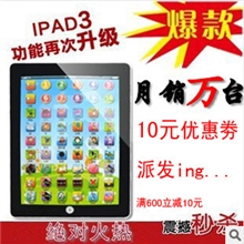 批发仿真iPad学习机/点读机特价中英文/俄文儿童早教机儿童玩具