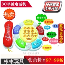 小额混批益智玩具会讲故事的早教电话机厂家直销