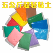 厂家直销超轻粘土批发彩泥橡皮泥太空泥5公斤装