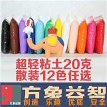 方象益智生产20g超轻粘土纸粘土跳跳泥3D彩泥超轻橡皮泥厂家直销