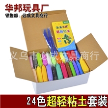 工厂直销泥泥密探超轻粘土玩具批发24色简装DIY彩泥安全环