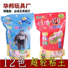 厂家直销泥泥密探12色超轻粘土橡皮泥彩色袋装小额批发