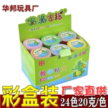 工厂批发泥泥密探超轻粘土24色安全环保DIY彩泥太空泥超轻纸粘土