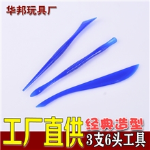 超轻粘土工具3支6头工具套装DIY配件超轻粘土配件