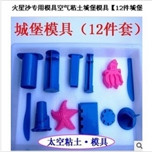 月亮沙彩泥模具空气粘土模具月亮沙模具白沙模具月亮沙玩具