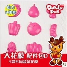 月亮沙专用水果模具