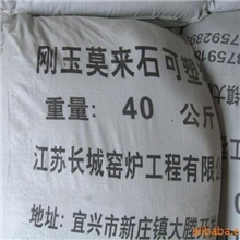 生产钢纤维耐磨浇注料，硅线石钢纤维耐磨可塑料等