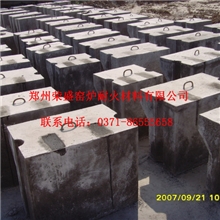 供应大型浇注料预制件工业炉用耐火材料