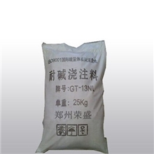 供应高强耐碱浇注料水泥窑用工业窑炉用不定型耐火材料