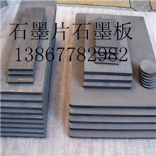 石墨碳棒高纯石墨片石墨板电脉冲模具石墨