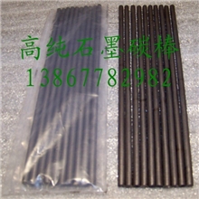 碳棒石墨棒高纯石墨碳棒导电焊接石墨电极圆直径&Phi;3.5*200mm